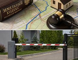 Публичный сервитут и размещение ПНО